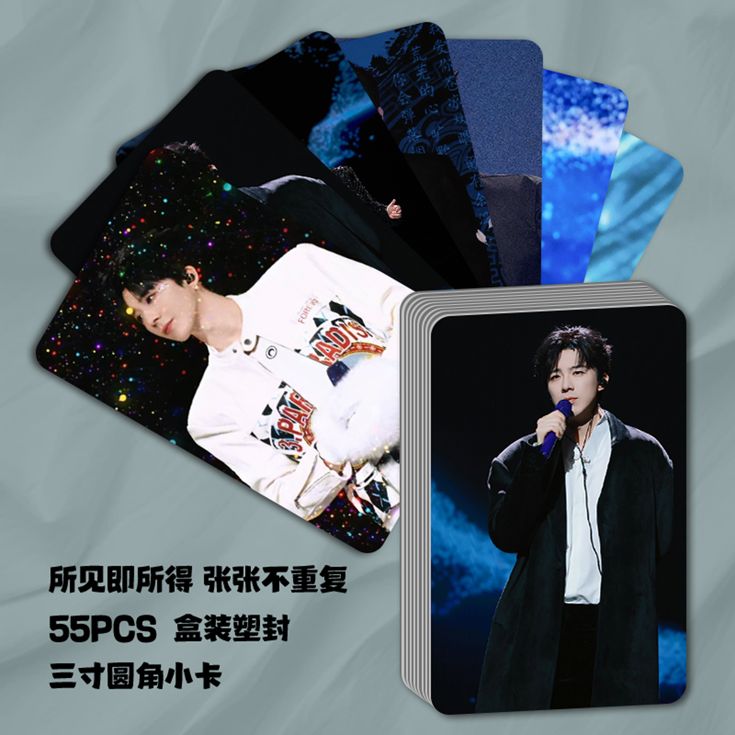 刘宇宁单人小卡55张专辑拍立得