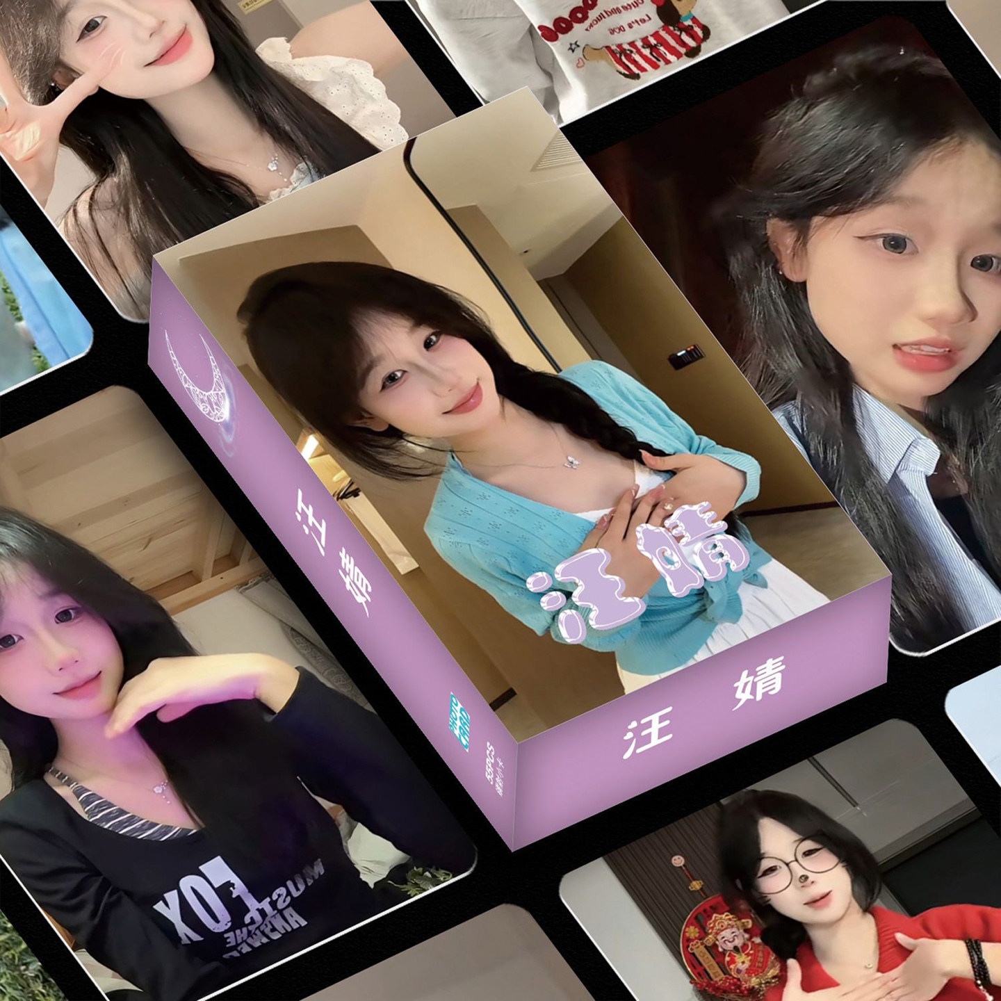 汪婧三寸圆角镭射卡55张喷墨印刷