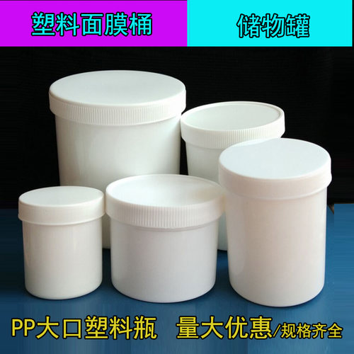 塑料瓶塑料桶广口瓶500ml毫升