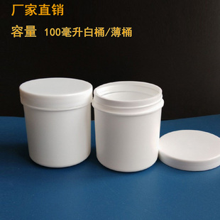 100g克/ml塑料瓶 膏盒 塑料盒 塑料小桶 广口瓶固体面霜分装薄桶