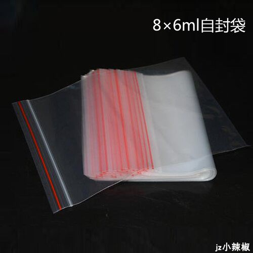 塑料自封袋8×6手捏自封袋一包约400个量大免邮