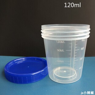 现货120ml毫升塑料量杯桶带盖分装工具刻度大口广口瓶测量杯空瓶