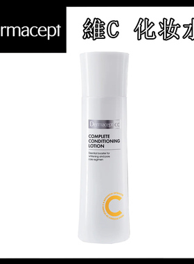 Dermacept 维他命CC草本多效修护化妆水保湿清爽不油腻爽肤水正品