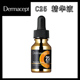 Dermacept 维他命C25真皮营养液12ml减少色斑皱纹VC紧致精华液女