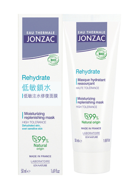 香港进口Jonzac低敏注水修復保湿面膜50ml滋润舒缓肌肤涂抹式正品
