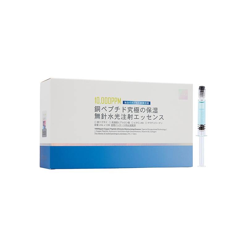 原装进口COYU10000ppm涂抹式蓝铜水光精华液2毫升x12补水保湿正品