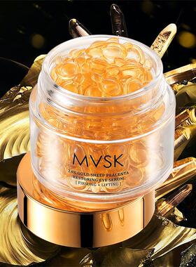瑞士MVSK金羊胎素眼部胶囊颗粒精华女紧致滋润保湿淡化黑眼圈眼纹