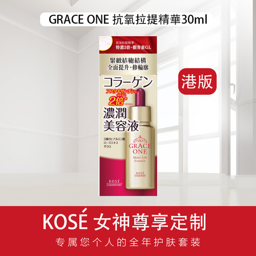香港逆龄提拉紧致精华素30ml