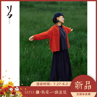 波瀾 精紡100支推波褶皺翻領(lǐng)外套 風(fēng)格 工藝 幻 Say