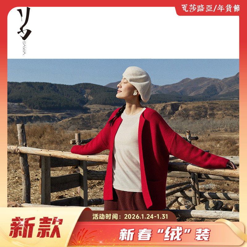 Say Ya【幻】精灵雪绒系列青萝织纹理无扣外套 气质圆盘领,女装/女士精品,羊绒衫,淘宝优惠券,粉丝福利购,淘宝优惠卷