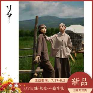 流金時(shí)刻定制墨玉手工陶瓷扣梨面紗定紡?fù)馓?Say 幻 簡約