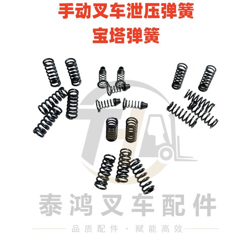 叉车油缸泄压阀顶针弹簧宝塔弹簧