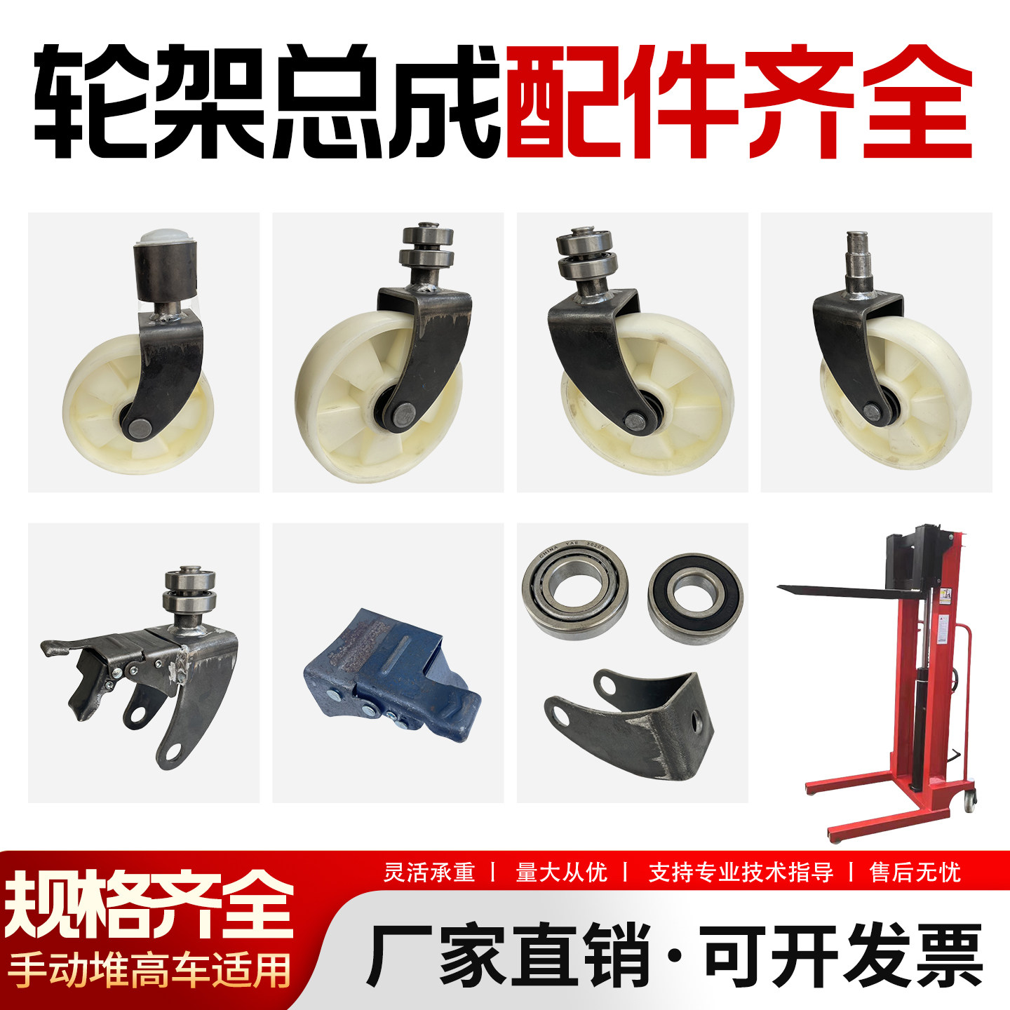 手动液压叉车后轮支架转向轮图片