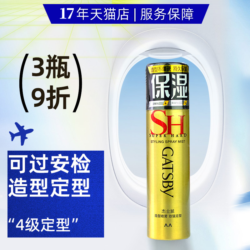 持久定型 套餐更划算哦