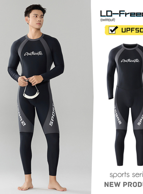 泳衣男士连体专业速干浮潜冲浪潜水衣长袖长裤全身防晒水母衣套装
