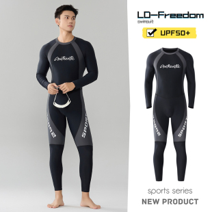 泳衣男士连体专业速干浮潜冲浪潜水衣长袖长裤全身防晒水母衣套装