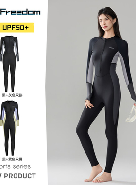 潜水服2025新款连体长袖长裤防晒速干泳衣女款显瘦浮潜冲浪水母衣