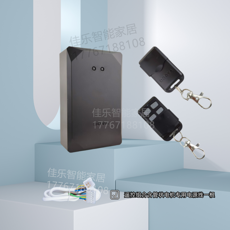 管状电机控制器通用型卷帘门接收器卷闸门车库门全套控制盒电动门