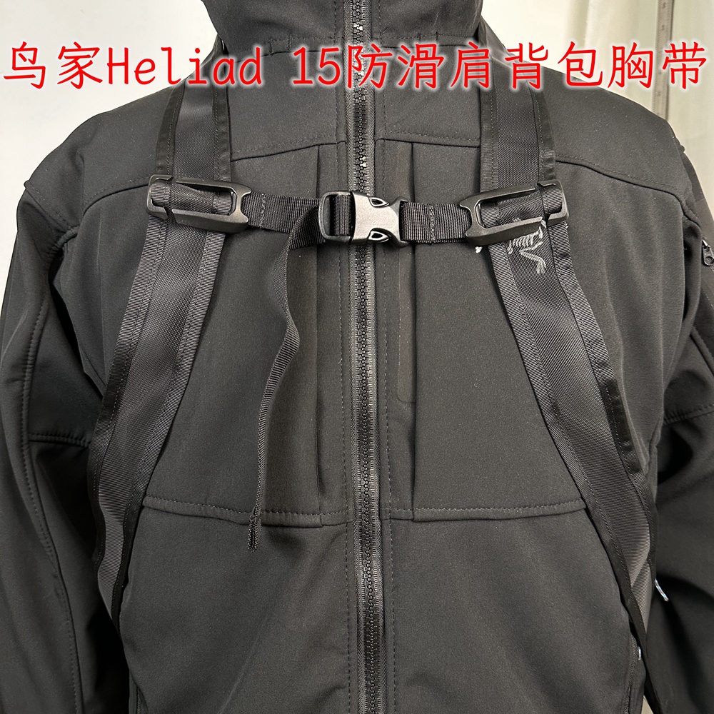 Heliad15L背包配件腰带胸带
