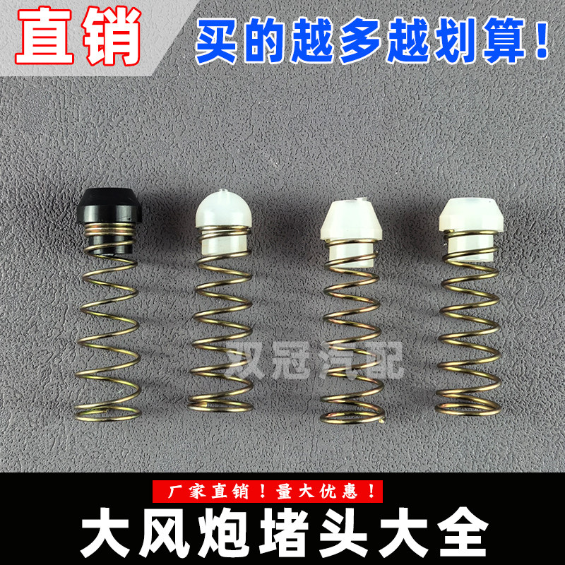 气动堵头弹簧配件堵头弹簧配件图片