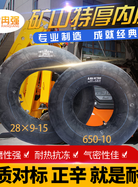 包邮正品加厚丁基胶工业叉车内胎825-15650-10700-9700-1228*9-15