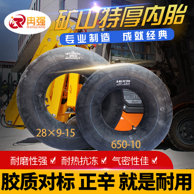包邮正品加厚丁基胶工业叉车内胎