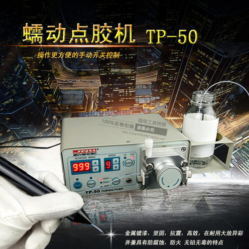 点胶机蠕动式MT-410点胶机快干胶502瞬干胶厌氧胶TP50滴胶机