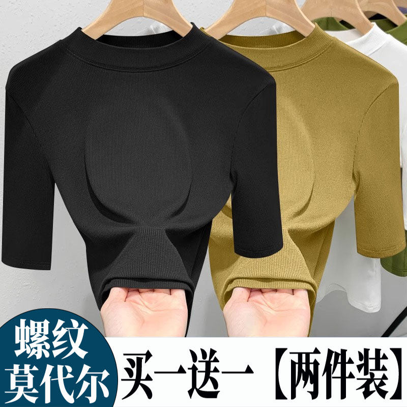 莫代尔小立领面膜短袖t恤女夏季T恤