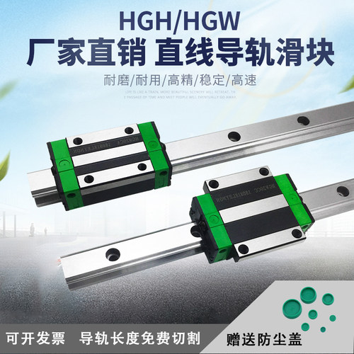 直线导轨滑块全套方轨轨道滑台