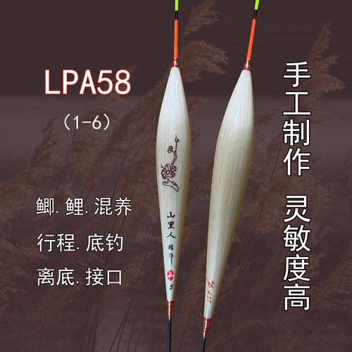LPA58长芦苇浮标正品鲫鱼鲤鱼混养深水轻口底钓行程野钓黑坑竞技