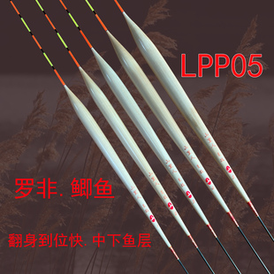 P05立式芦苇鱼漂LPP05中层罗非鲫鱼快鱼乱鱼 翻身快 中下层硬尾漂