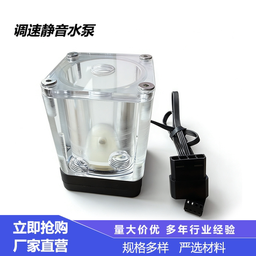 迈图丰T500静音调速水冷泵