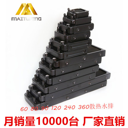 散热器水冷排美容仪器60/80/90/120/240/360纯铝螺纹口直口半导体