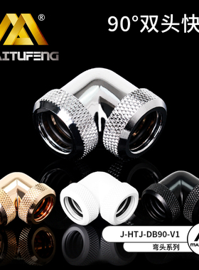 迈图丰J-HTJ-DB90-V1快拧三胶圈接头90度手拧硬管组合10*14mm弯头