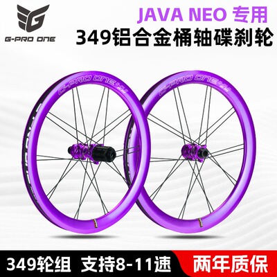 GPROONE适用JAVA NEO折叠车16寸349桶轴中锁铝合金碟刹轮组8-11速