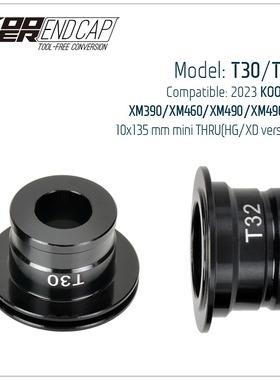 2023新款KOOZER XM490pro 490 460 迷你桶轴10x135 12x135mm 端帽