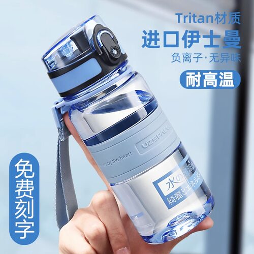 【进口Tritan】儿童水杯上学专用