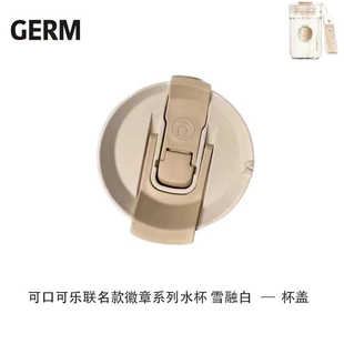 GERM可口可乐徽章杯杯盖挂绳吸管硅胶圈咖啡杯夏季吸管杯配件