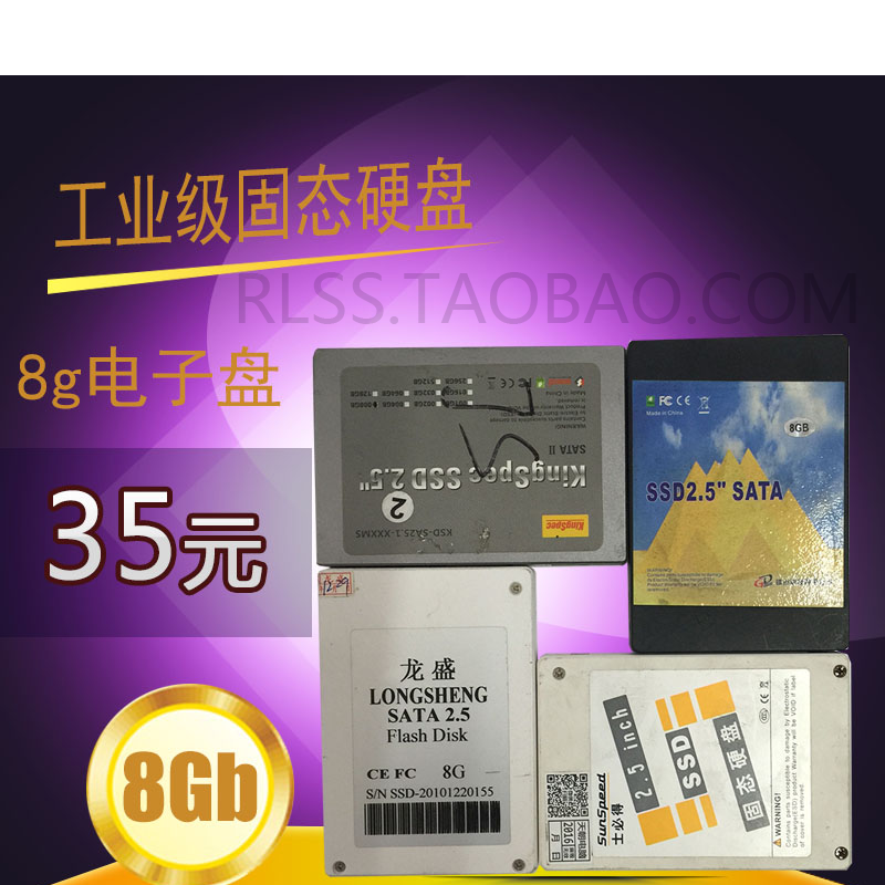 SSD 8G 固态硬盘 SATA2.5寸 软路由 爱快 海蜘蛛 ROS黑群晖另有4G|ruв категории компьютерное оборудование/дисплей/Компьютерная периферия, твердотельный жесткий диск - от Buy2taobao.com для оказания профессиональной услуги покупки агента Taobao