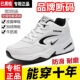 男皮面加绒防滑耐磨跑步旅游棉鞋 名牌专柜断码 清仓秋冬休闲运动鞋