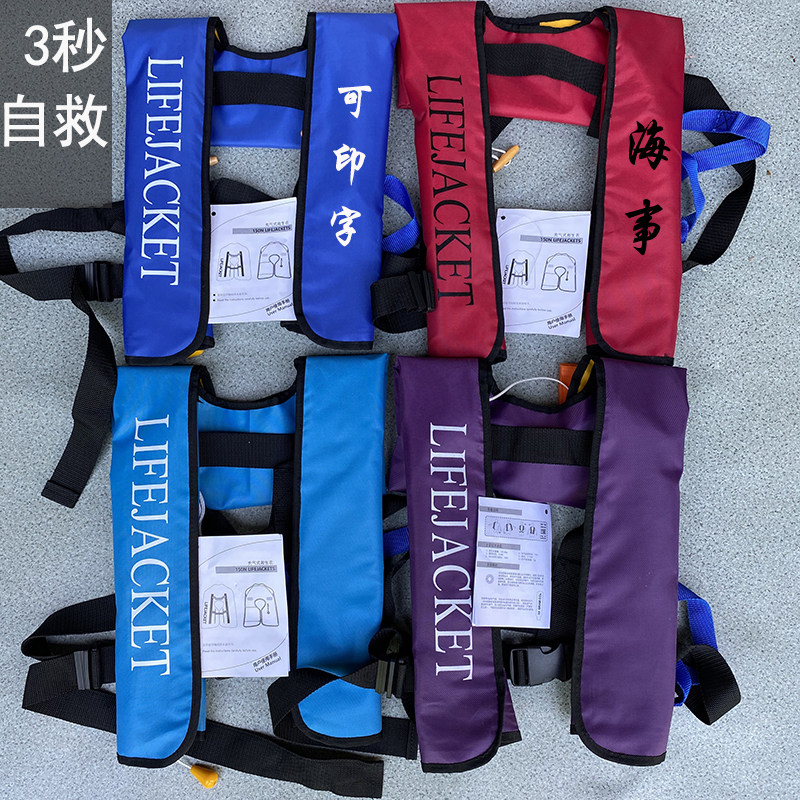 大浮力便携式成人全自动充气式救生衣气胀式船用手动充气救生衣|msdalam kategori luar/Mountaineer/Camping/Aksesori perjalanan, peralatan sukan luar khas, Surfing/Luncur Air/luncur angin, jaket - dari Buy2taobao.com untuk memberikan perkhidmatan ejen Taobao profesional membeli