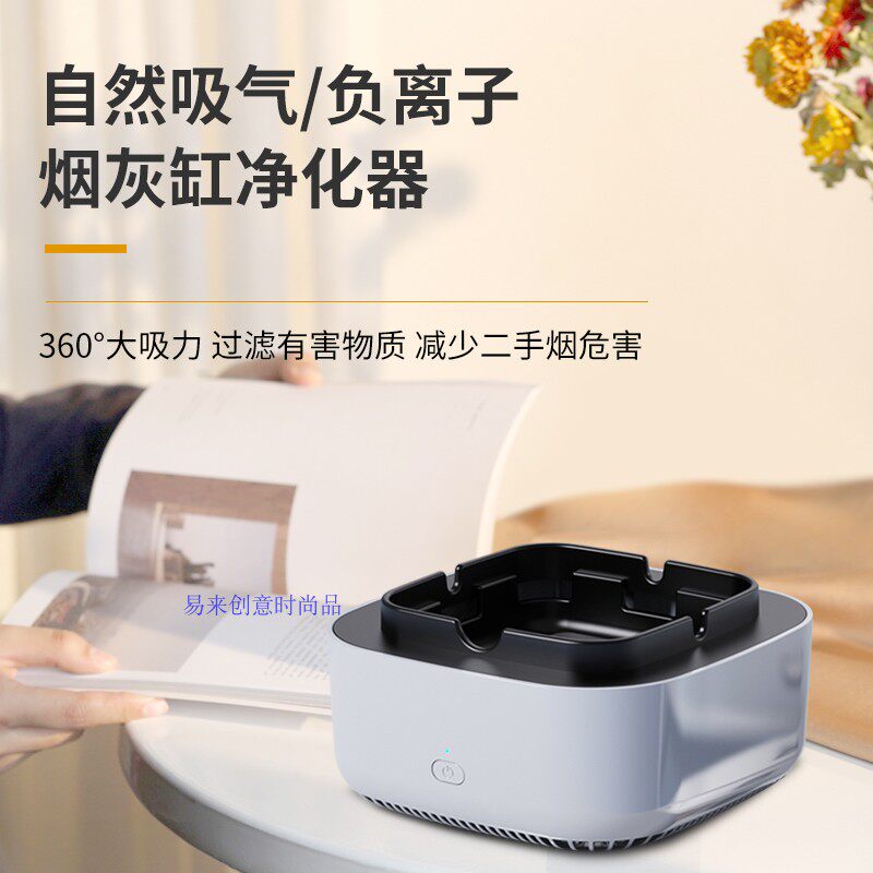 时尚充电吸烟烟灰缸 创意家居摆设抽烟烟灰缸充电款烟灰缸