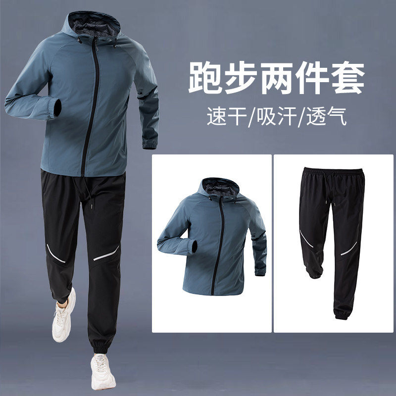 外贸尾货运动套装男士跑步衣服连帽外套户外专业晨跑服健身长裤