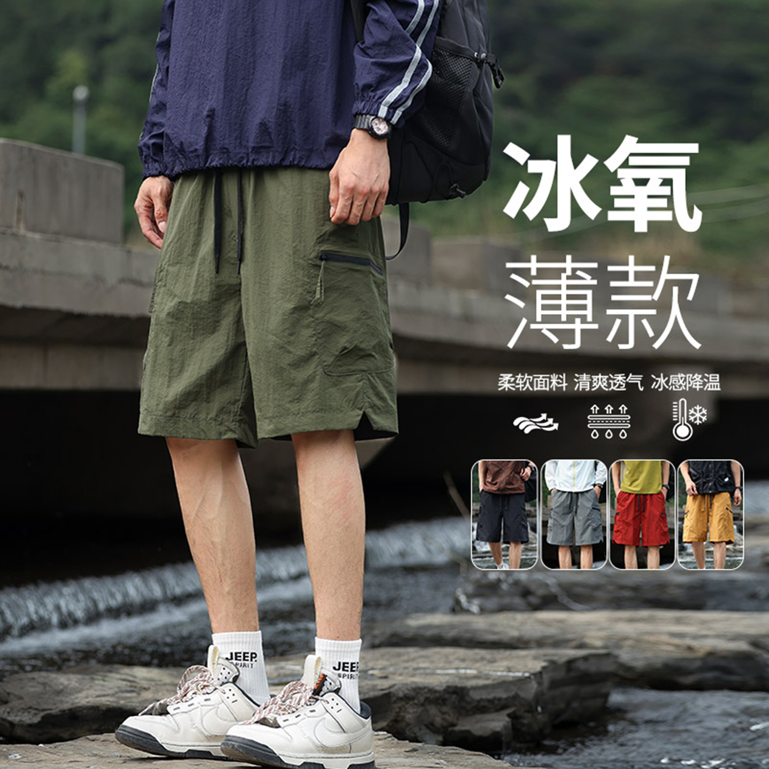 外贸尾货2026夏季男士速干短裤户外运动宽松工装风多口袋五分裤
