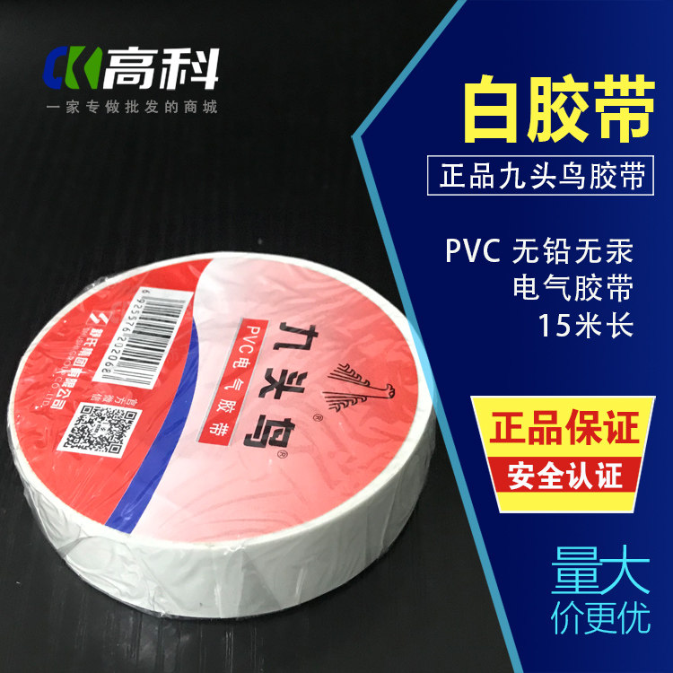 电气绝缘胶带电工电线胶布PVC防水耐高温加宽型大卷黑色白色|ruв категории электронный/электрик, электротехническая арматура, изолента - от Buy2taobao.com для оказания профессиональной услуги покупки агента Taobao