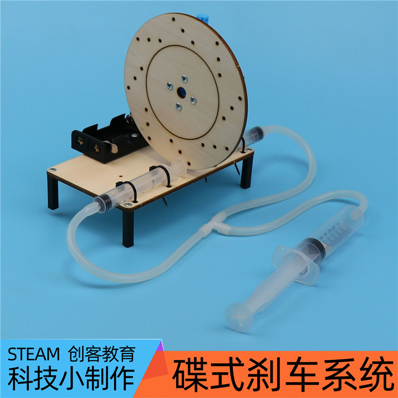 碟盘式刹车系统物理科学实验器材