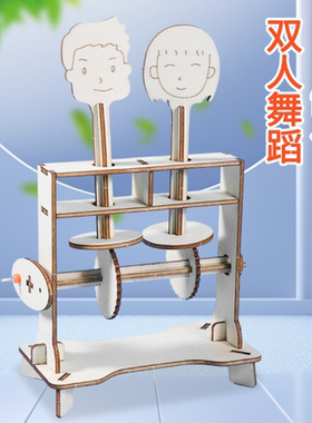 双人舞蹈跳舞的小人儿童益智科教