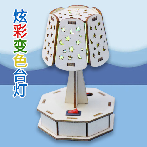 云朵炫彩小台灯DIY材料包