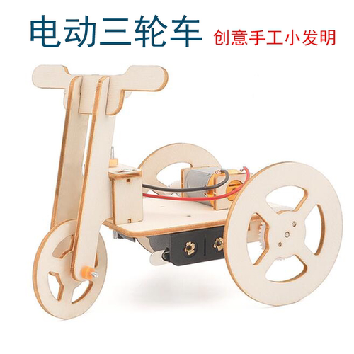 三轮车趣味科学实验教具模型