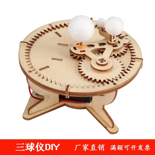 太空仪模型太阳地球公转自转diy